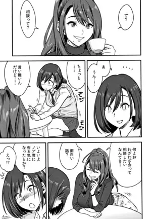 Dankon Sousai -Hitozuma Kyoushi ga Netorareru made no Kiroku-