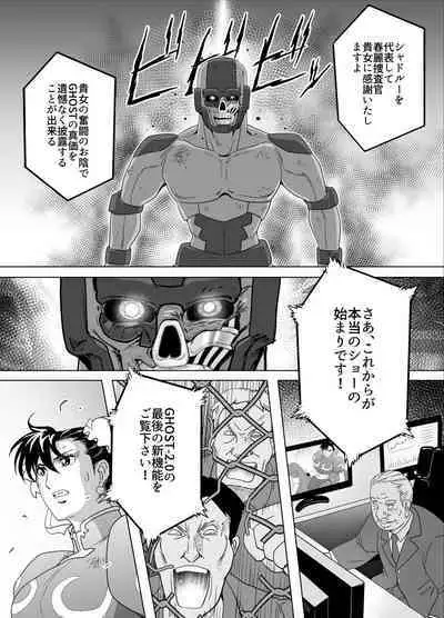 Haiki Shobun No.3 Fan Edit