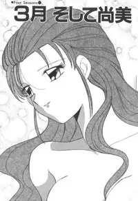 [Akifuji Satoshi] Four Seasons