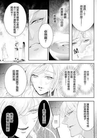 断罪的微笑 01-07