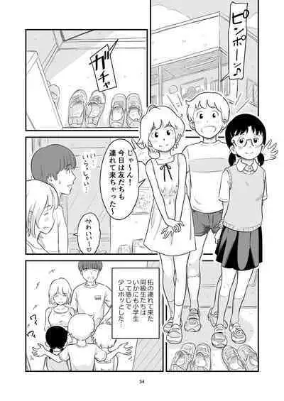 Boku no taisetsuna kanojo ga itoko no kyokon shota ni netora re chau! ?