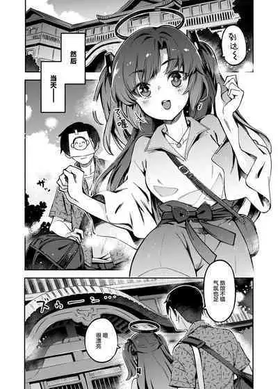 Sensei! Ojikan Chotto Jatarimasen | 老師！借用的一點時間完全不夠