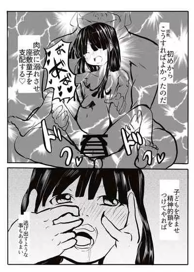 黒田家の座敷童子