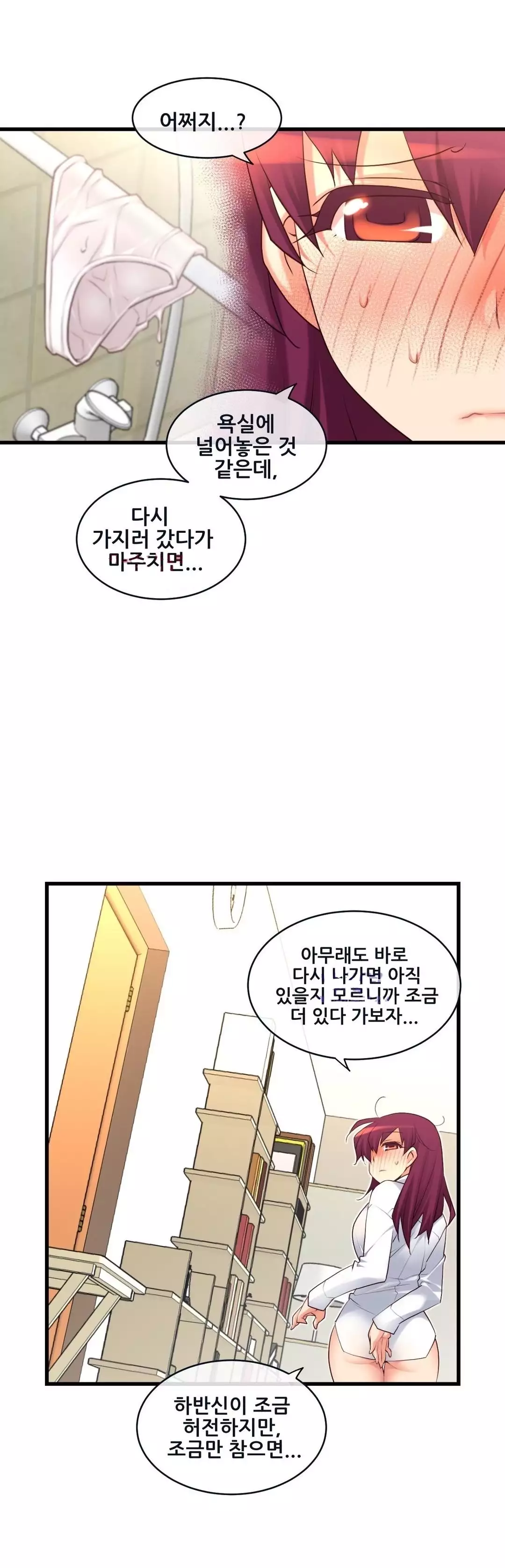 Master in My Dreams Ch.90-117