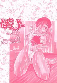 [Penicillin XI] Panchii