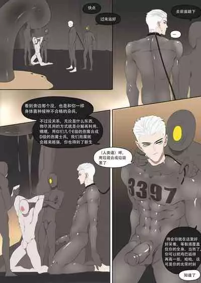 [LYMSS] Super Spy Lunak