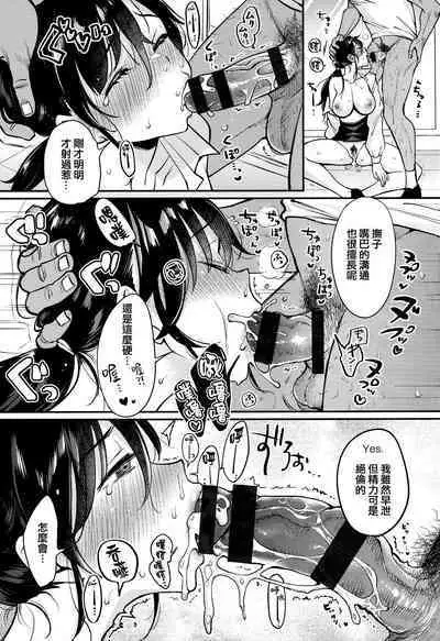 [mojarin] Chotto M de Do-sukebe de + Melonbooks Gentei Shousasshi Character Plot-shuu [Chinese] [篆儀通文書坊漢化]