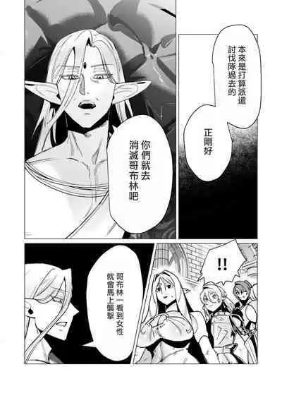 Yuusha-sama wa Houshuu ni Hitozuma wo go Kibou desu volume 4