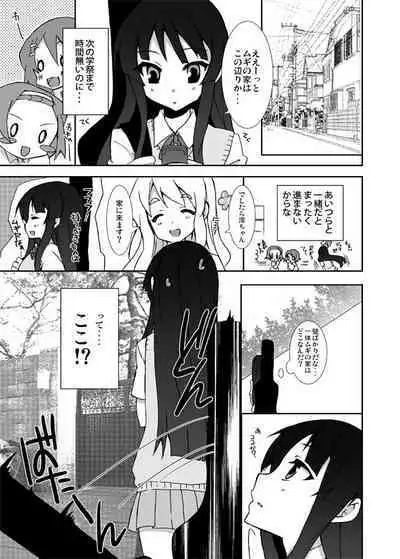 Mugi no Ie ni Ittekitamon!