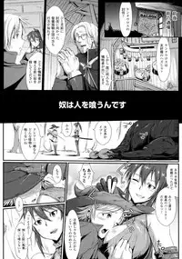 [Fan no Hitori] Dropout