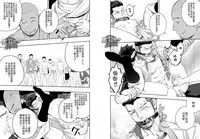 [Mentaiko (Itto)] Priapus 4 | 普里亚普斯 4 [Chinese] [黑夜汉化组]