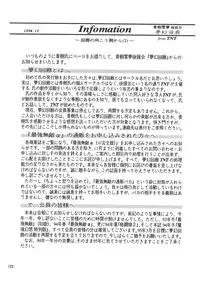 (C47) [ART Rakugaki (Aoki Reimu)] Mugen Kairow 2 - Makyou Gensou (Various)