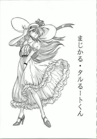 Alps Q File No.001 Itazura Ko