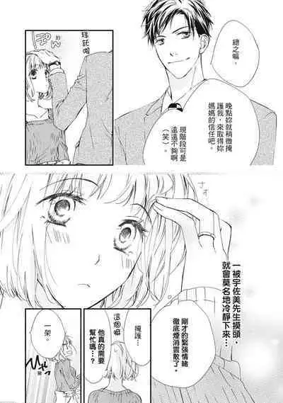 這場婚姻另有內幕