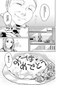 [Hoshi ni Kaeru! (Tarazoo)] Oji-san to. [Digital]