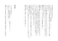 [Chijoku An] Boku, Onii-chan na Noni!!