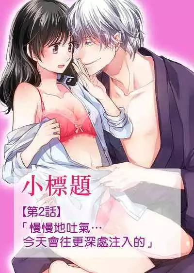 koi no kamisama wa sukebenanodesu. | 恋爱神明大人是色鬼 1-3