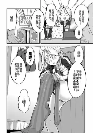 ハニートーチカ 第01巻