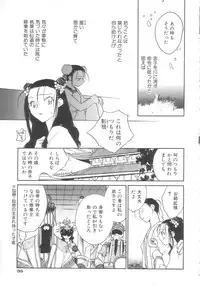 [Okano Ahiru] Touka Gengi Gekan
