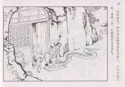 史上名妓 巾帼传奇-梁红玉（李云中 2013年4月）