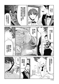 [Kobayashi Takumi] Crystal Days Ch. 6 [Chinese] [前线作♂战♀基地]