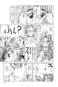 [Kawaridane Akito] Tenshi no Junan