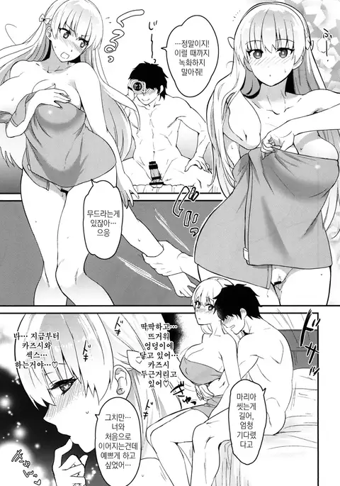 Ai no Record | 사랑의 기록