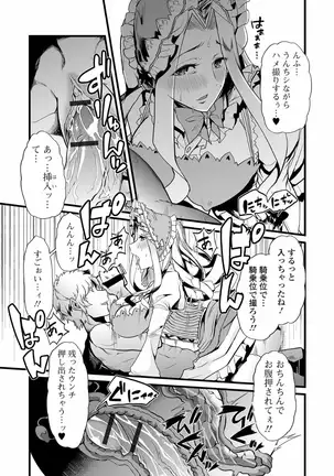 Nozoite wa Ikenai NEO! V - Do Not Peep NEO! V