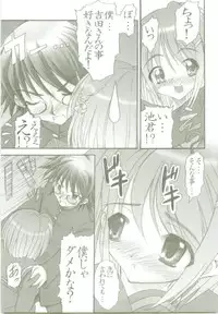 (SC27) [Studio ArtRoom (Kotobuki Utage, Rakurincho)] AR6 Shakugan no Shana 2 (Shakugan no Shana)