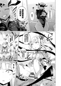 [Satou Kuuki] Aisei Tenshi Love Mary [Chinese] [洨五組] [Digital]