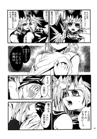 (C88) [Quartzshow (hari)] RE:WW4 AURORA Shirizu Sairoku-Shuu (Yu-Gi-Oh!)