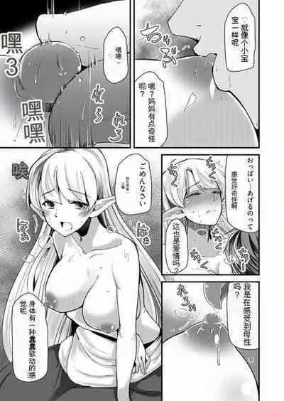 Shimai to Nanijin Dekiru ka na? 1-10