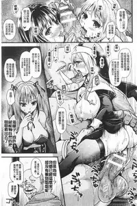 Boku no Mesubuta-chan Saiminjutsu de Hameotoshi | 我的超淫蕩小母豬～用催眠術幹到她墮落