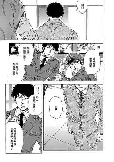 Boku ga Kimi o Korosu made | 直到将你杀死 Ch. 1-10