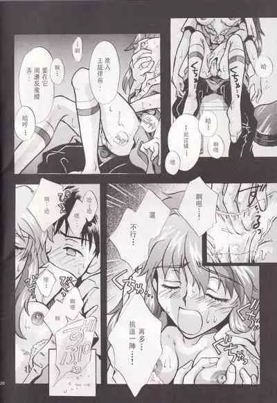 PEPPY ANGEL episode0.3