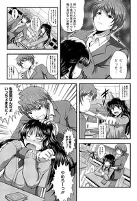 [Hamo] Muchi Muchi Harmonics