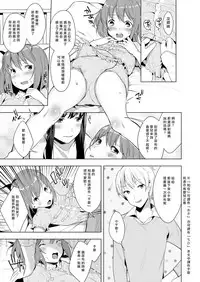 [Chijoku An] Hello My Pretty Baby [Chinese] [瑞树汉化组]