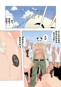 [Gujira 4 Gou (Gujira)] Hodhua (One Piece) [Chinese] [Digital]