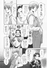 [Asano Meyusi] Glamarous