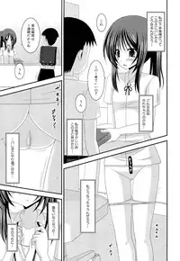 [Charu] Roshutsu Shoujo Yuugi Jou