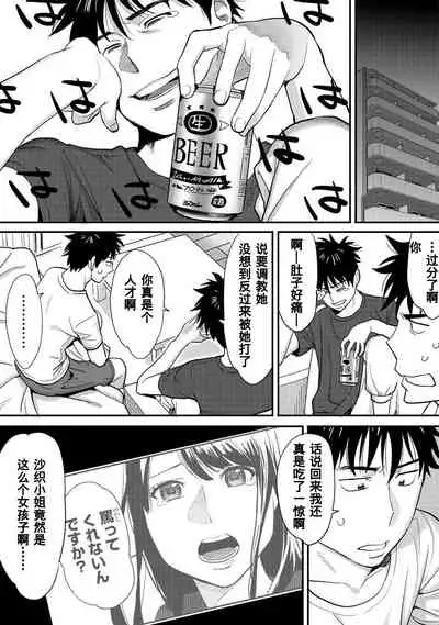 Koukan ─ Ano Toki… Ano Musume ♀ Toitsu ♂ Tetara ─ 1-5