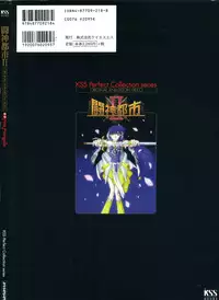 [Alice Soft] Toushin Toshi 2 - Original Animation Video (KSS perfect collection series)