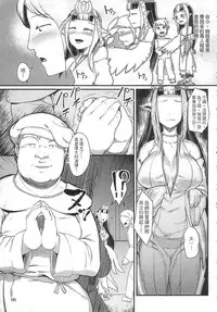 (C90) [AHOBAKA (aho)] Rakuin - Jingai Musume Netorare Soushuuhen 1 | 落淫 與人類以外的生物種做愛總編 1 [Chinese]