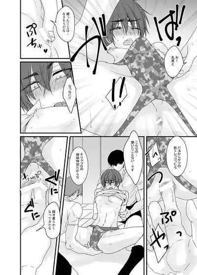 次期キャプテンは真面目である