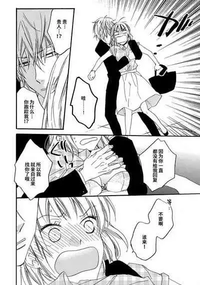 [Koko ta yō-ko] kowai kurai midashite | 把我扰乱至惊慌不已吧 [Chinese][莉赛特汉化组]