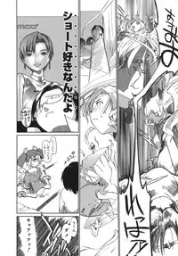 [Ash Yokoshima] 3 Angels Short