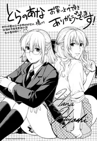 [Hiyoshi Hana] Chigiri to Musubi no Houteishiki - Equation of Chigiri & Musubi [Chinese] [無邪気漢化組]