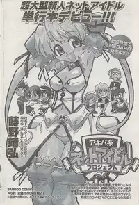 Monthly Vitaman 2008-03