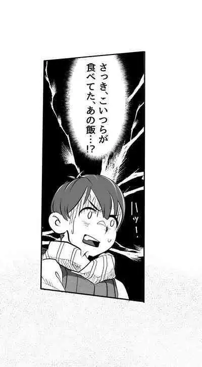 Dungeon de Nazo Meshi o Tabete kara, Yousu ga Okashii Uchi no Elf