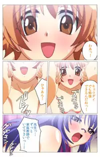 [TinkerBell] [Full Color Seijin Han] Doki Doki Oyako Lesson ~Oshiete H na Obenkyou~ Dainiwa Complete Ban [Digital]